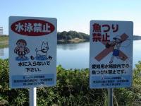 Signs at Lake