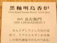 Ohi Chozaemon I