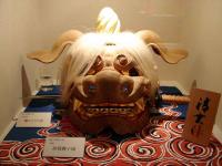 Japanese Lion Mask