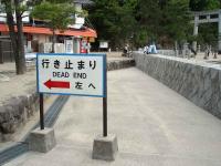 Dead End in Miyajima