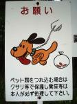 Doggie Sign